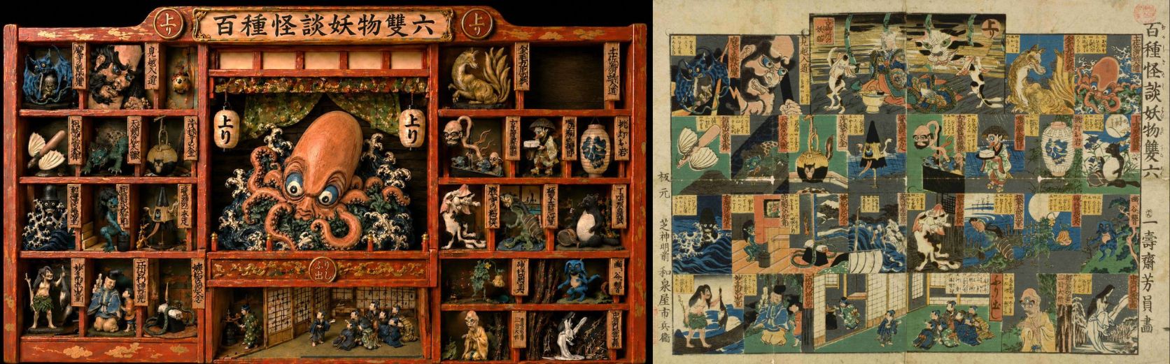 歌川芳員《百種怪談妖物双六》(1858)/東京都立中央図書館 TOKYOアーカイブを参考に、再構成・映像化