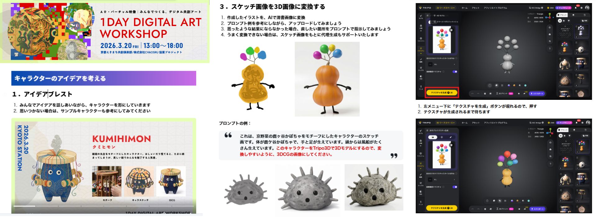 ツールの使い方をまとめたオンラインマニュアル