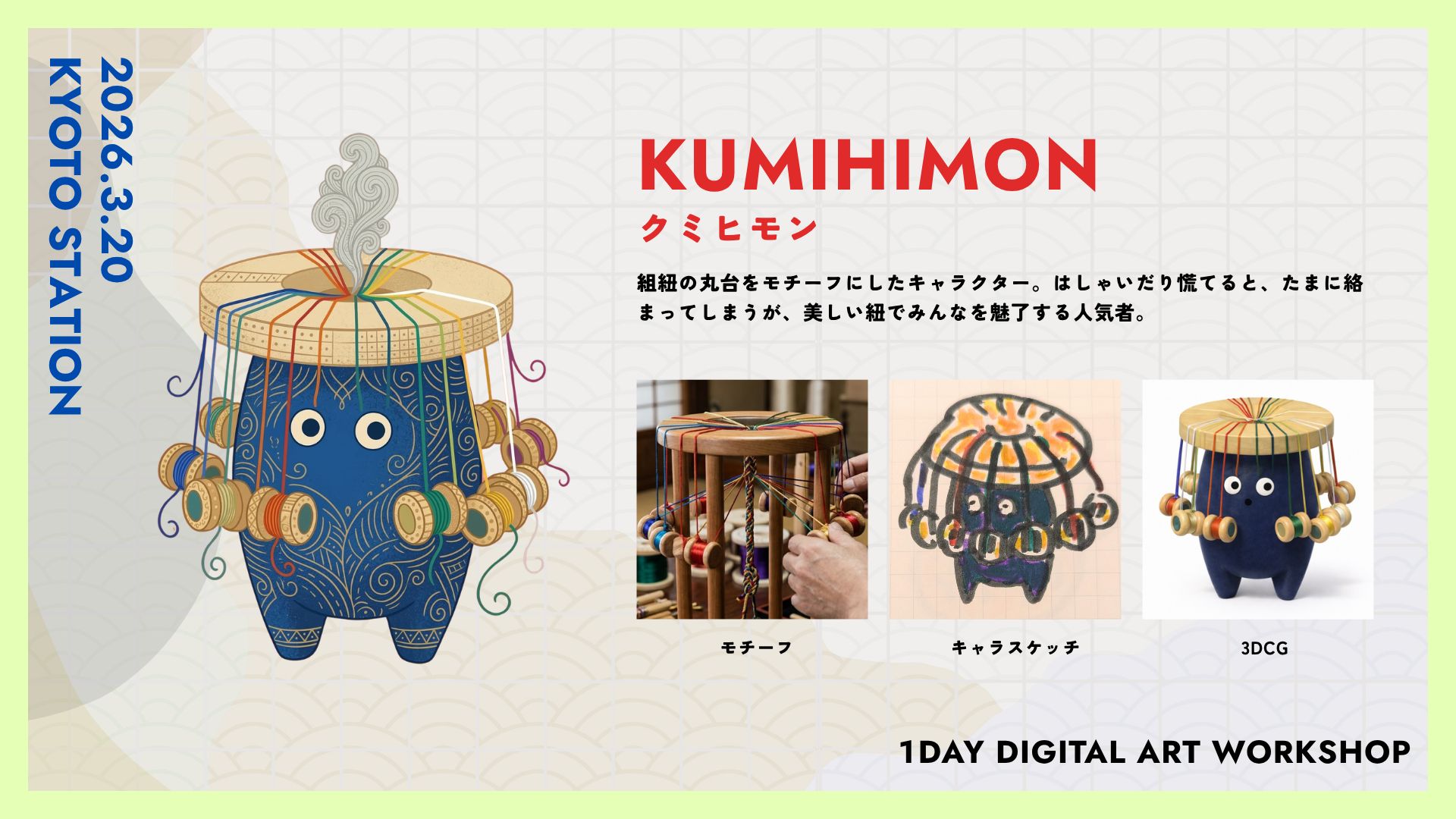 サンプルのキャラクター